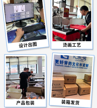 廣州專業(yè)文化衫定制團隊，告別圖案模糊與工期拖延